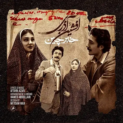 Khabarchin - Afshin Azari